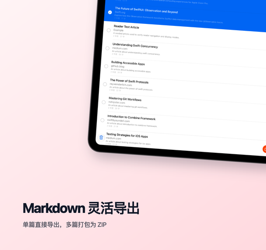 Markdown 灵活导出——DownMark iOS版 选择多篇文章进行导出