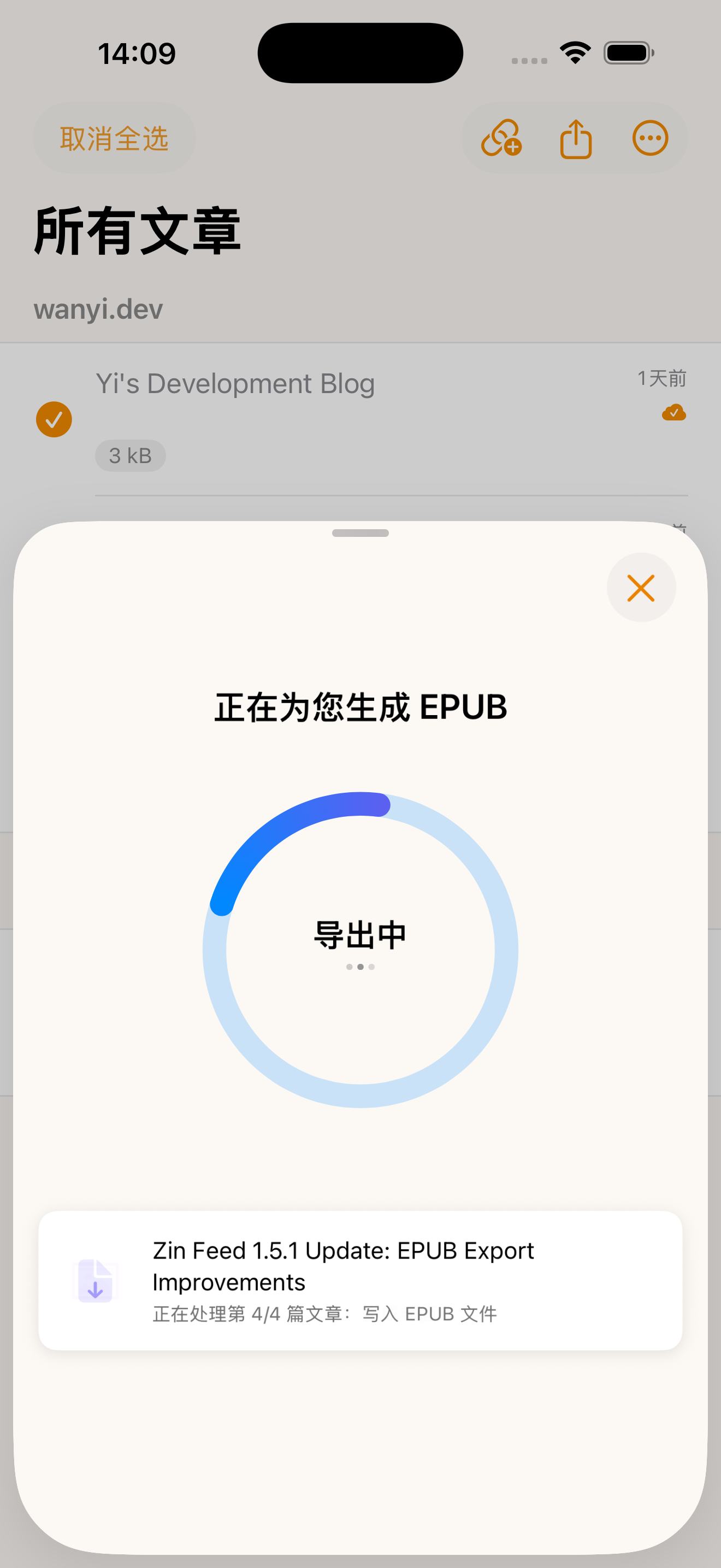 生成进度界面