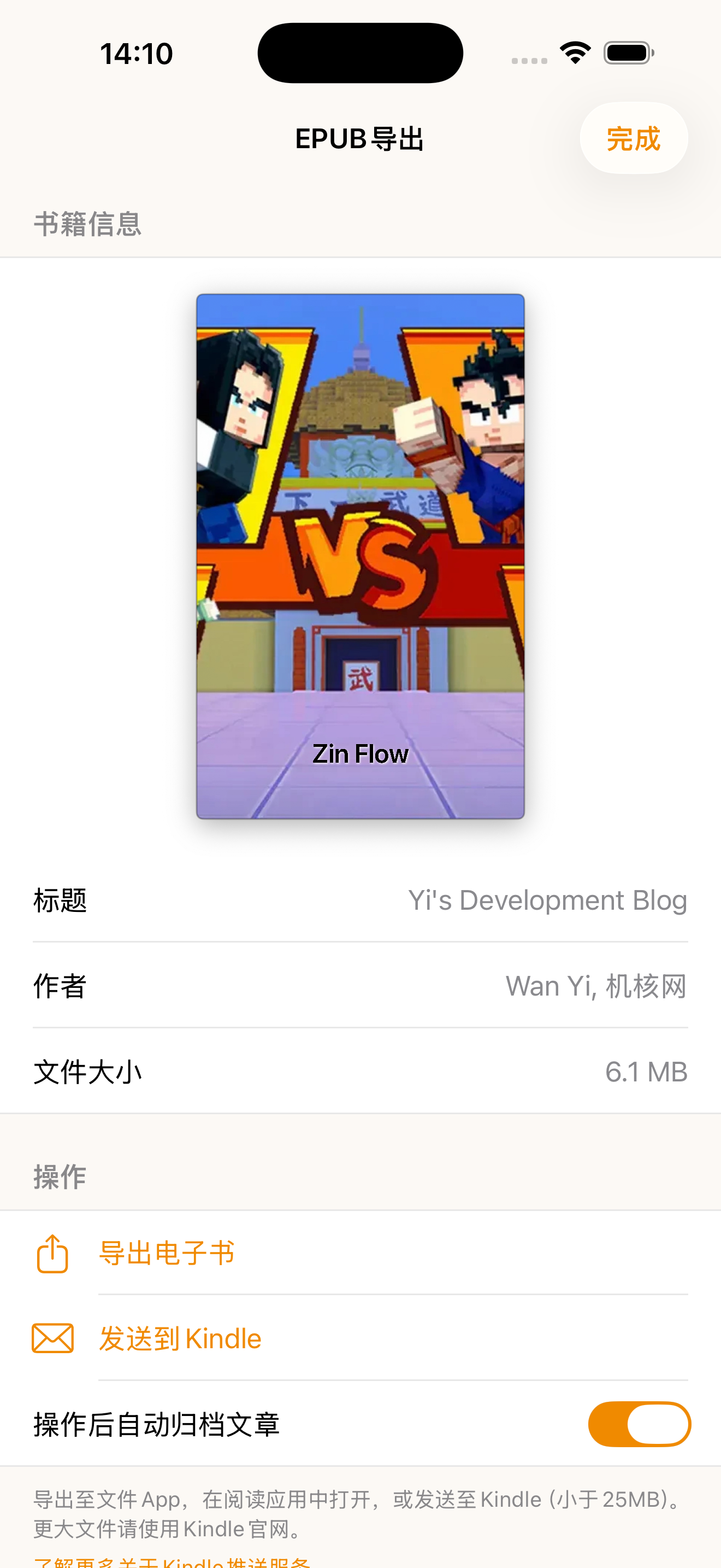 最终导出画面